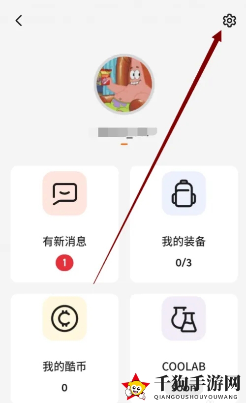 《不背单词》更改背景主题方法