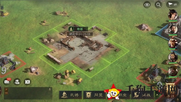 《三国：谋定天下》迁城方法介绍