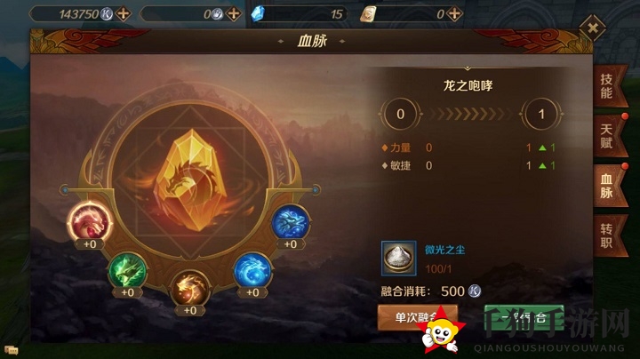《万王之王3D》血脉强化系统解析