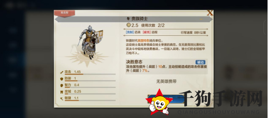 《世界启元》不列颠特色专属兵种介绍