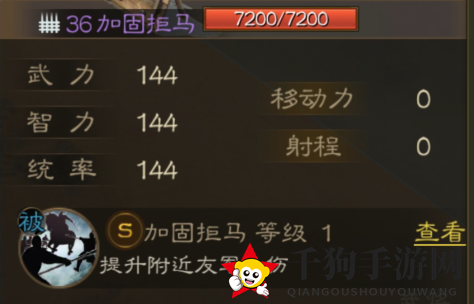 《三国志战棋版》加固拒马详尽解析