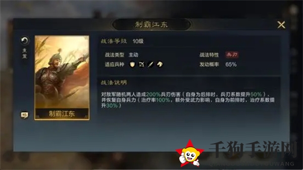 《三国：谋定天下》孙策培养攻略