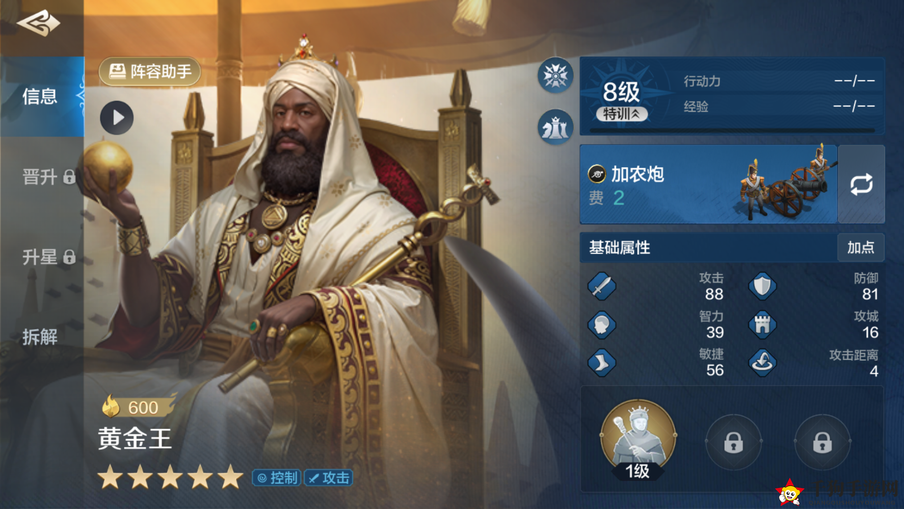 《世界启元》黄金王使用策略