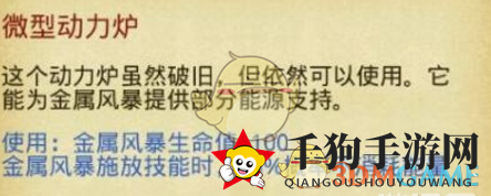 《不思议迷宫》神秘微型动力炉攻略大揭秘，邂逅珍品装备！