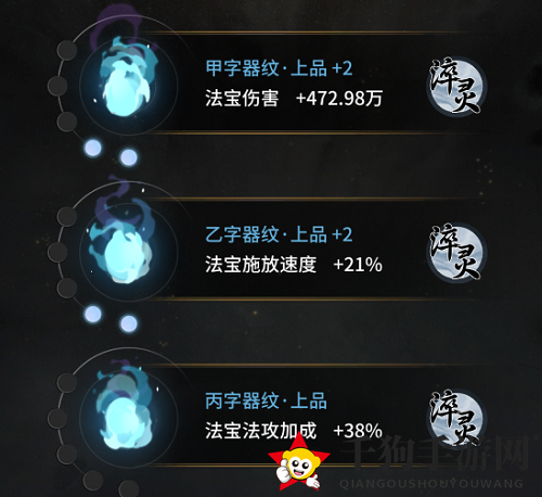 《一念逍遥》器纹经验获取方法