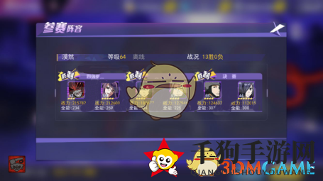 《东京战纪》擂台争霸玩法攻略介绍