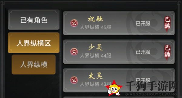 《一念逍遥》证道服进人方法