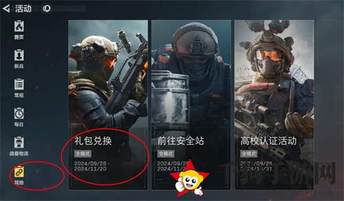 《三角洲行动》公测最新兑换码一览