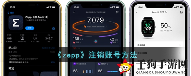轻松解绑，一招告别zepp账号困扰