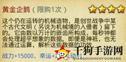 《不思议迷宫》黄金企鹅作用揭秘