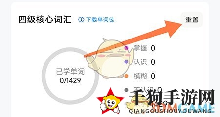 《中公易词》重置计划方法