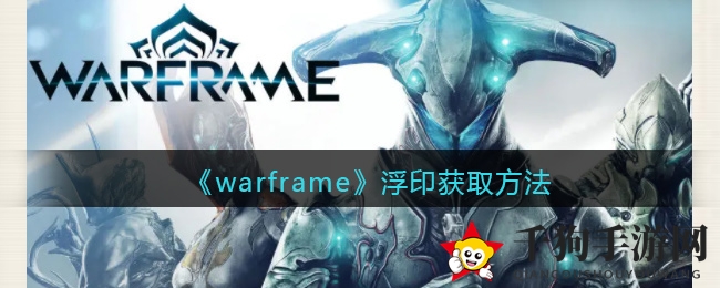 战甲奇缘：揭秘神秘浮印，轻松解锁兑换秘籍