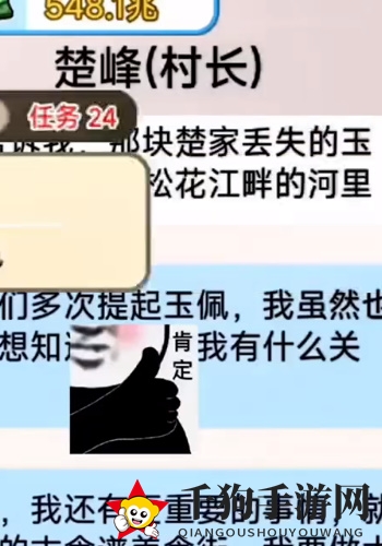 《不一样的奇遇》玉佩搜寻方法位置