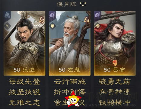 《三国：谋定天下》乐进左慈吕布阵容推荐