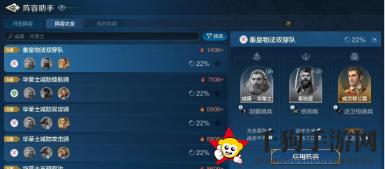 《世界启元》威廉华莱士-英雄详解：治疗克星，降防输出手