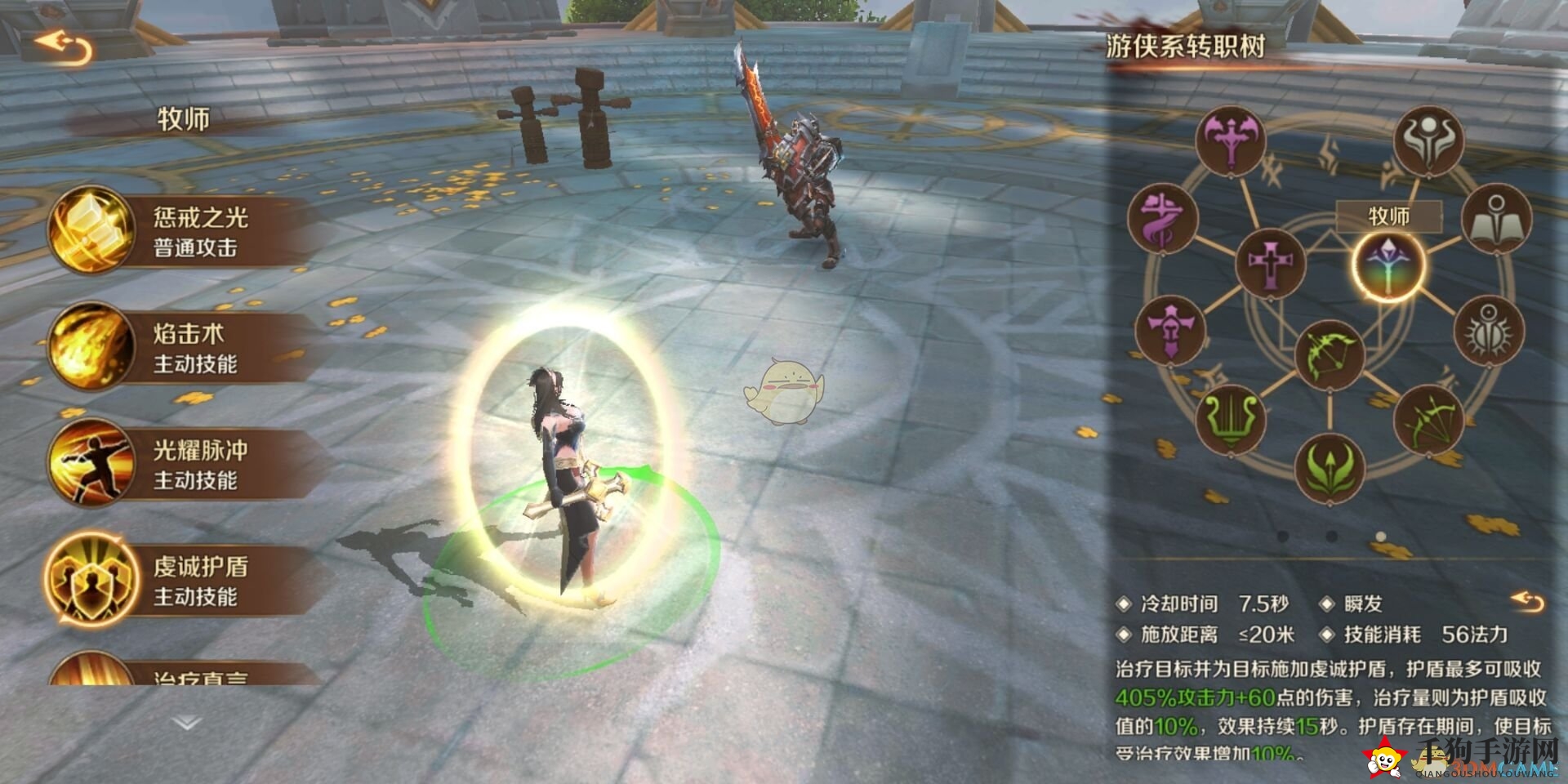 《万王之王3D》牧师技能介绍及分析