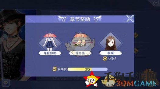 《QQ炫舞手游》如何快速获取服装 服饰获取方式介绍