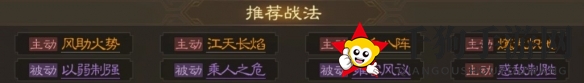 《三国志战棋版》黄权属性战法搭配推荐
