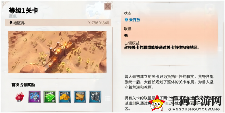 《万龙觉醒》关卡打法攻略