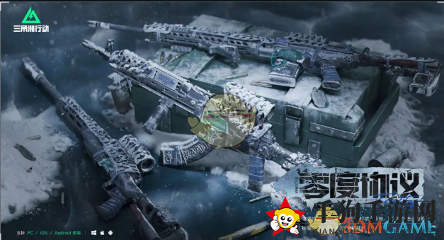《三角洲行动》2024年末活动内容展示