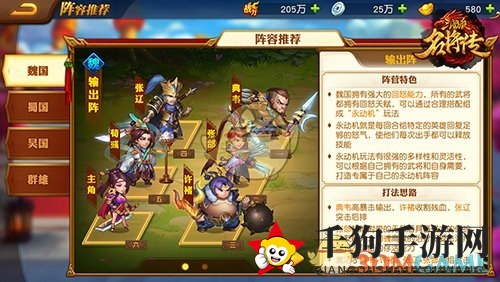 《三国杀名将传》魏国特色及阵容推荐