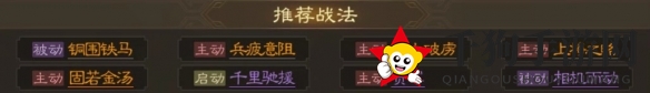 《三国志战棋版》李典属性战法搭配推荐