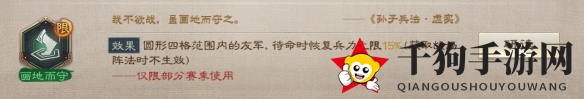 《三国志战棋版》S4赛季兵书一览