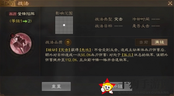 《三国志战棋版》孤立状态效果详解