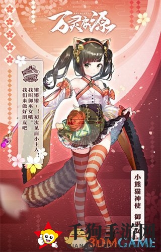 《万灵启源》御巫女图鉴一览