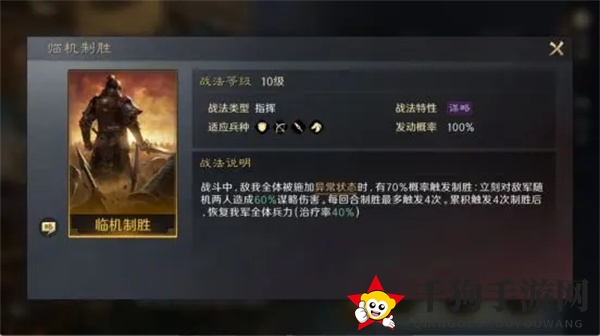 《三国：谋定天下》周瑜培养攻略