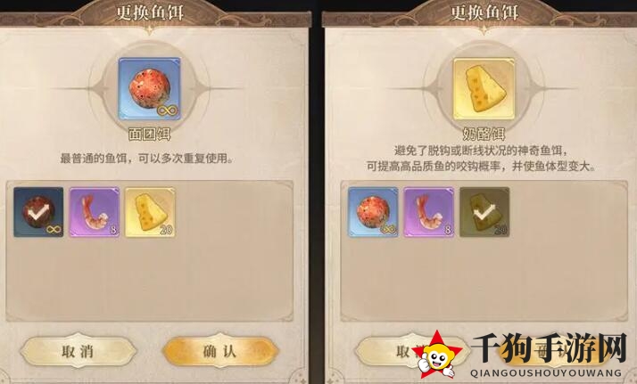 《不朽家族》钓鱼攻略