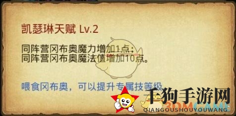 《不思议迷宫》埃拉西亚凯瑟琳技能及天赋一览