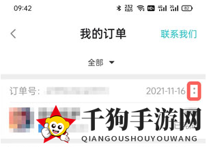 《TapTap》游戏退款方法
