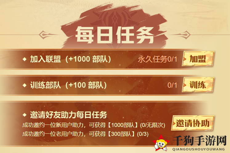 《万龙觉醒》部队训练攻略详解