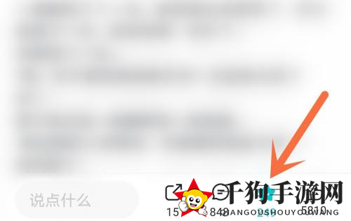 《TapTap》取消收藏方法