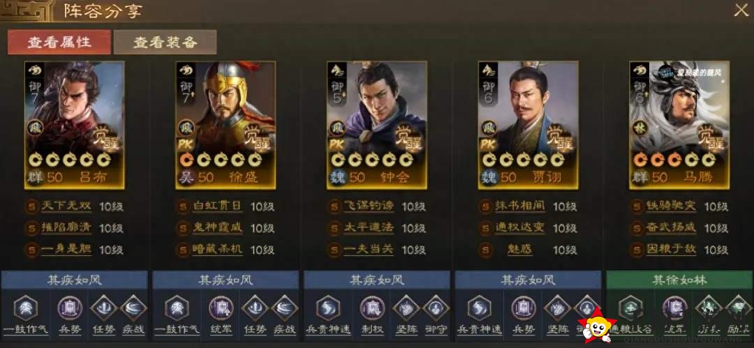《三国志战棋版》PK3方外之士棋道会阵容解析
