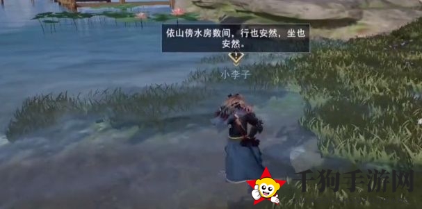 《不良人3手游》隔岸观谜任务完成攻略
