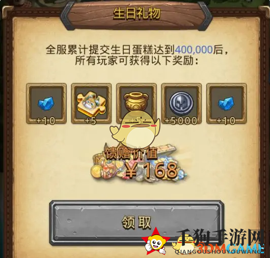 《不思议迷宫》八周年庆典活动汇总