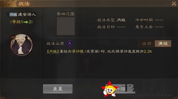 《三国志战棋版》王粲属性战法搭配推荐