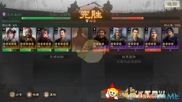 《三国志战棋版》于吉求雨外传攻略