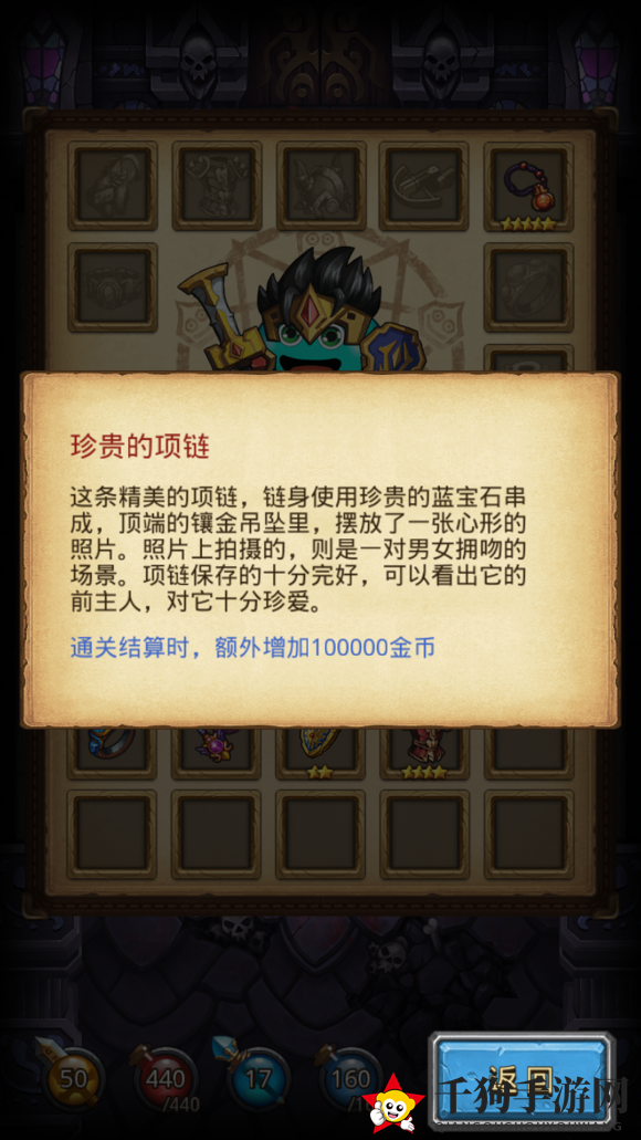 《不思议迷宫》爱丽丝古堡攻略