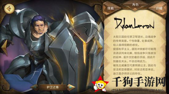 《Sdorica》手游迪兰技能深度解析