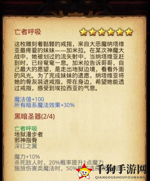 《不思议迷宫》地狱边境隐藏碎片搜集攻略