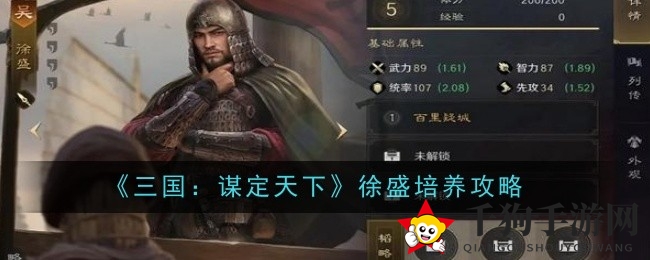 揭秘三国橙将徐盛：枪兵奇才，策略搭配指南大揭秘