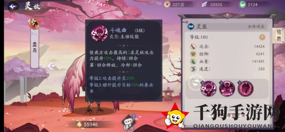 《上古有灵妖》孟鸟技能深度解析