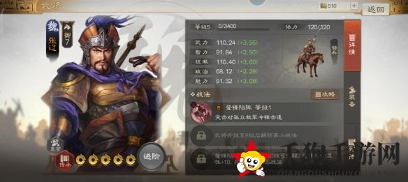 《三国志战棋版》孤立状态效果详解