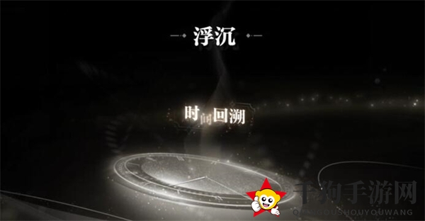 《世界之外》他的游戏百分百收集度攻略