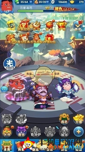 《光环助手》三国创世纪加速方法展示