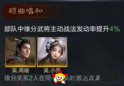 《三国：谋定天下》周瑜培养攻略