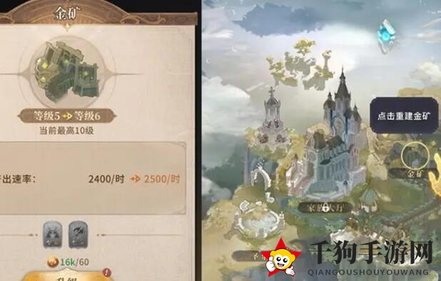 《不朽家族》庄园系统玩法介绍